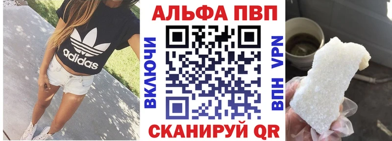 APVP Соль Люберцы