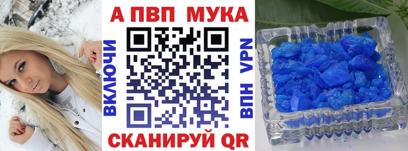 дарнет шоп  Люберцы  A-PVP VHQ 