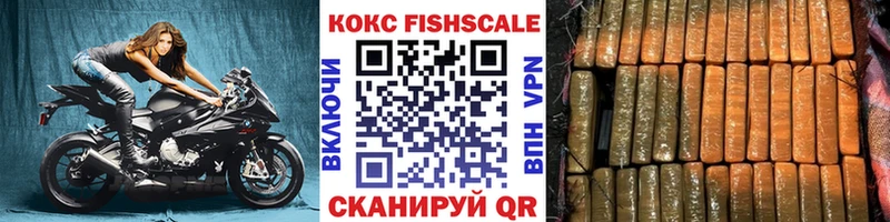 COCAIN FishScale Люберцы