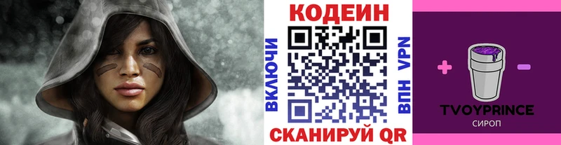 MEGA вход  Люберцы  Кодеиновый сироп Lean напиток Lean (лин) 