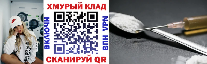 Героин Heroin  Люберцы 
