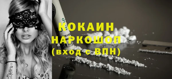 МДМА Бородино
